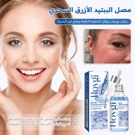 سيروم مرطب ببتيد النحاس الأزرق